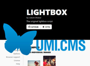 Фото: Установка lightbox на фотогалерею в UMI.CMS