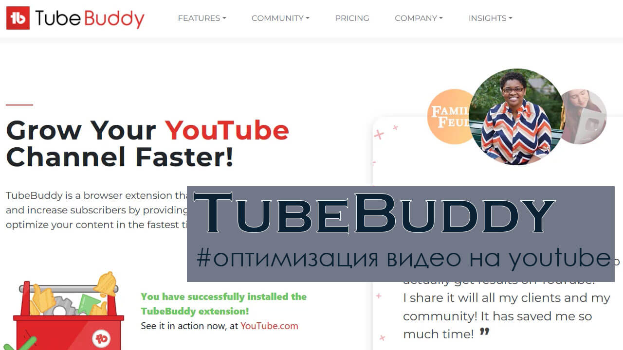 Фото: Оптимизация видео на youtube с помощью сервиса TubeBuddy (тьюб бадди)
