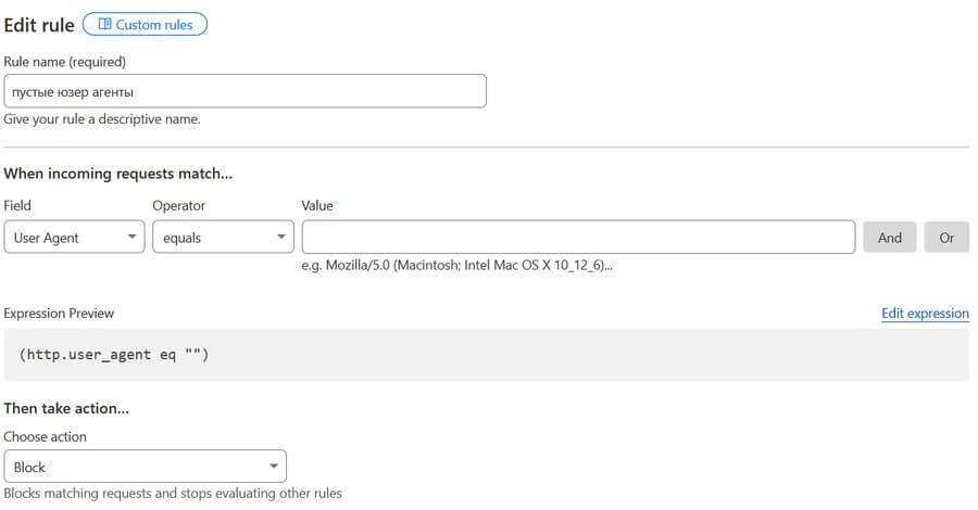 Фото: Cloudflare блокирование пустого User-Agent