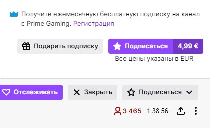 Фото: Подписки на Twitch