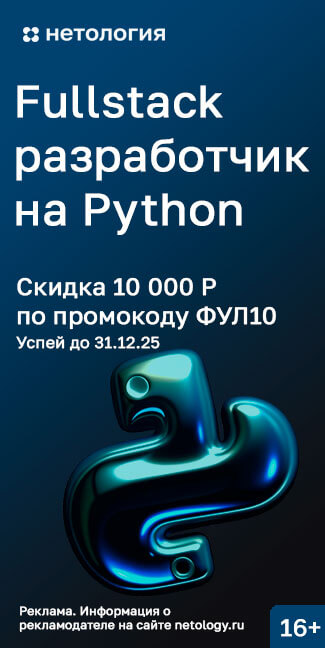 Скидка 10000 руб. по промокоду ФУЛ10